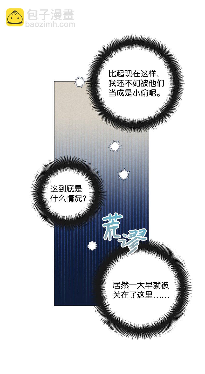 《偶然的田园日记》02 留在这里 第44页