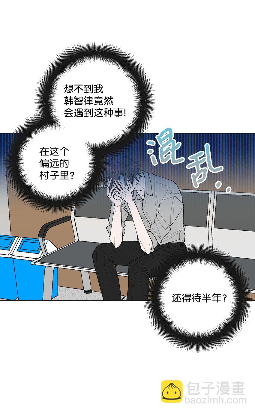 《偶然的田园日记》02 留在这里 第45页