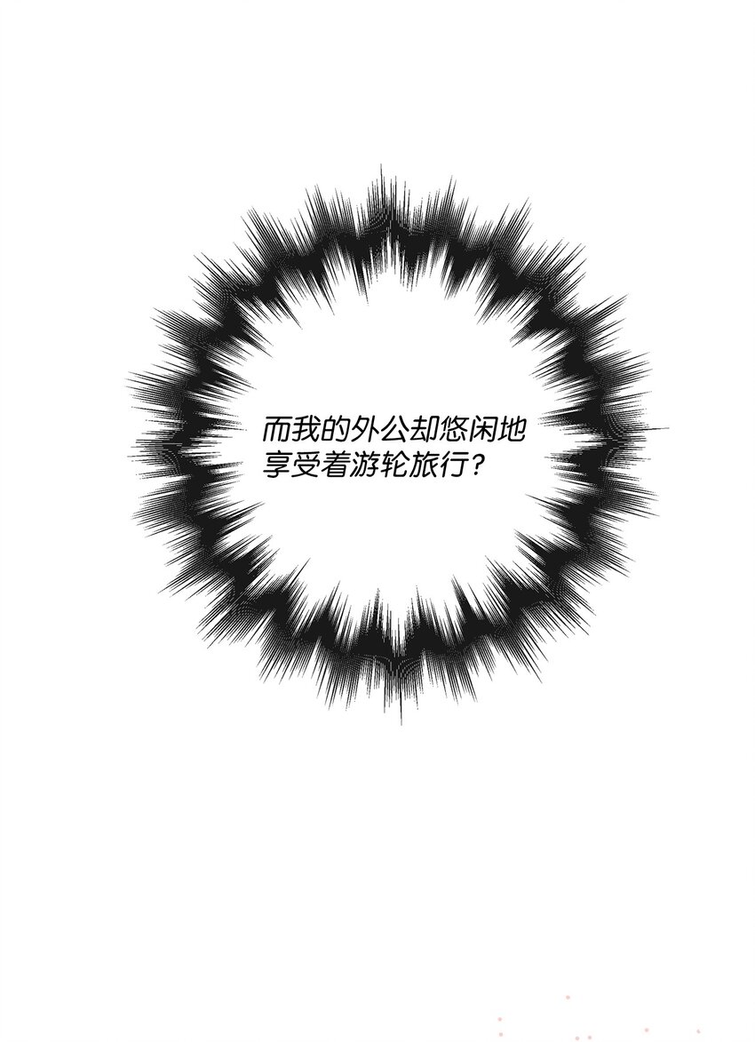 《偶然的田园日记》02 留在这里 第46页