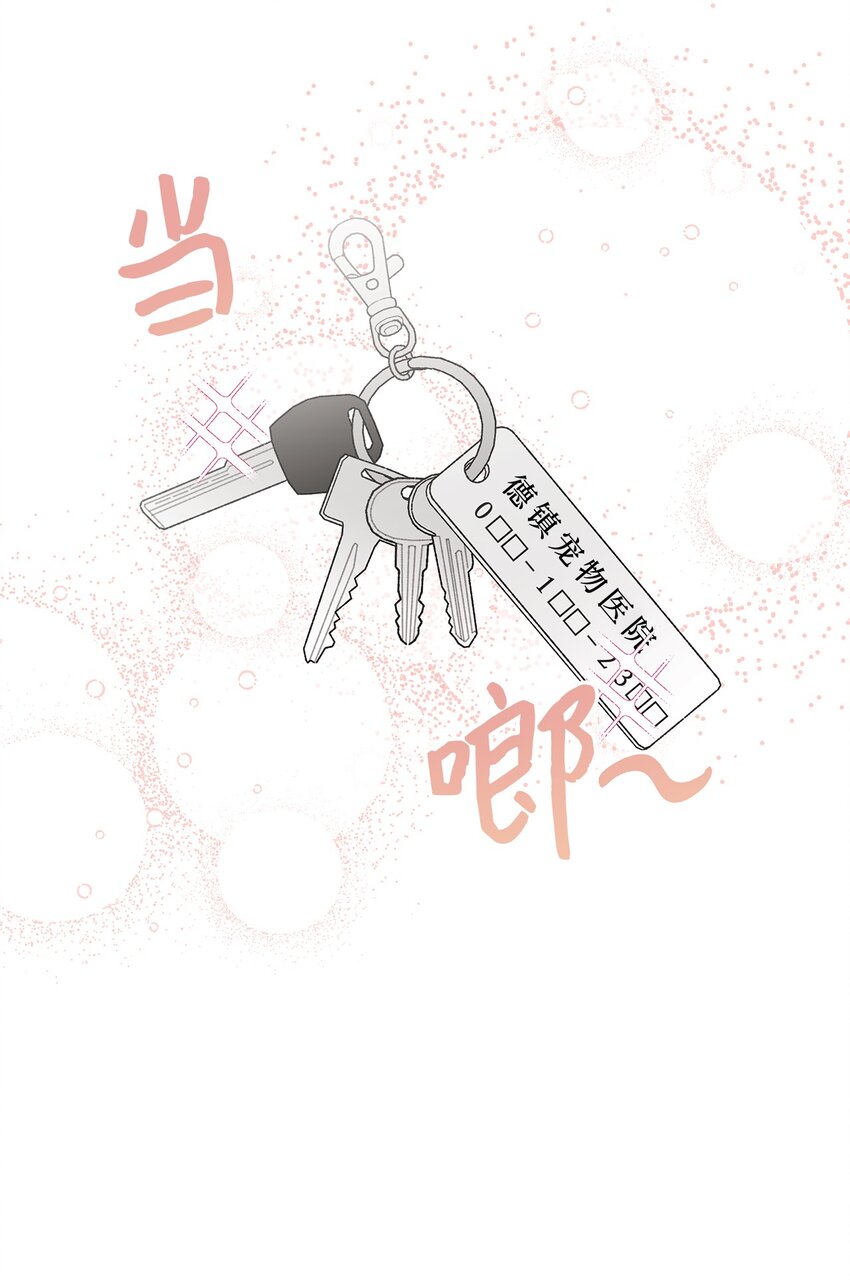 《偶然的田园日记》02 留在这里 第47页