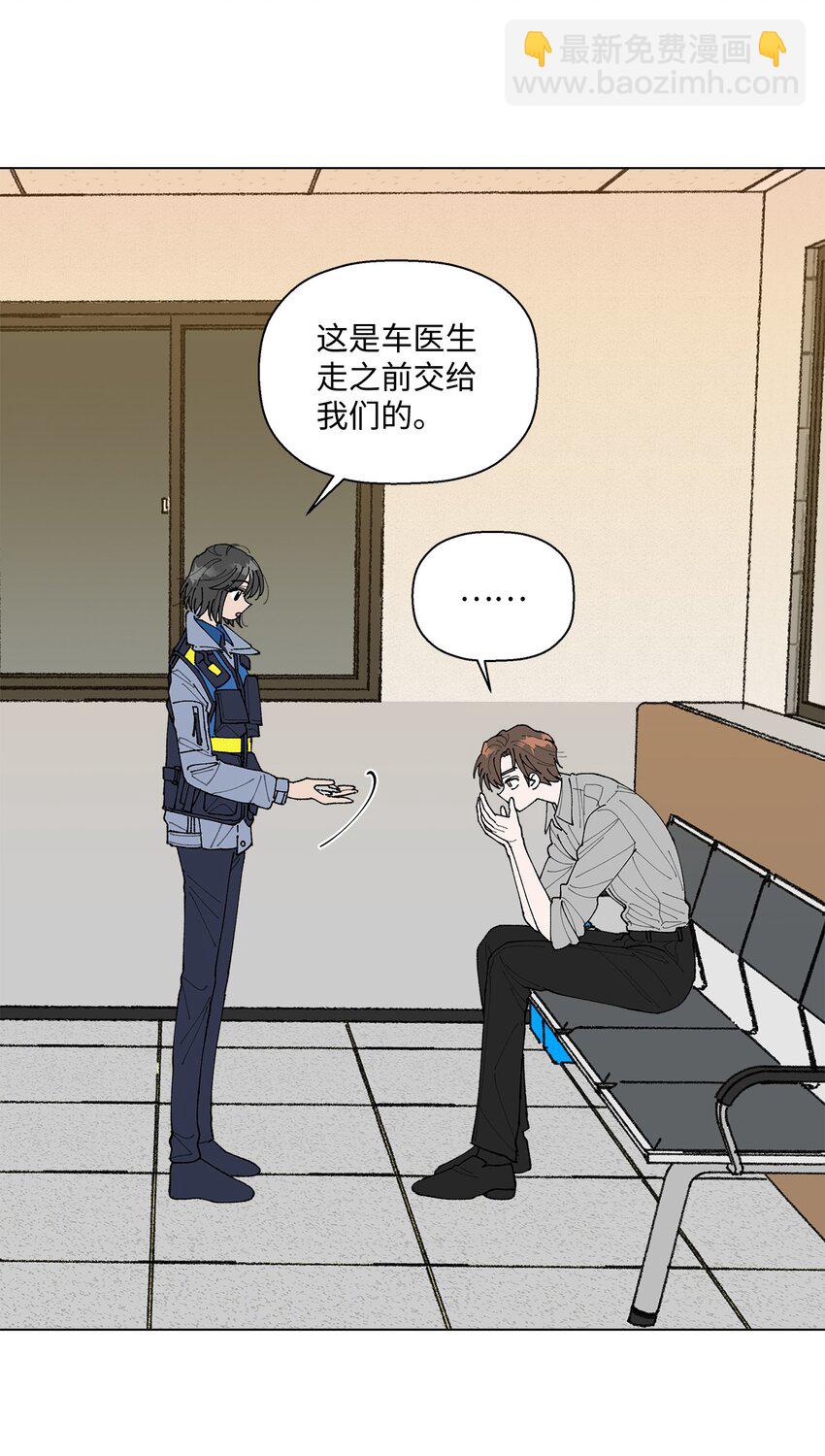 《偶然的田园日记》02 留在这里 第49页