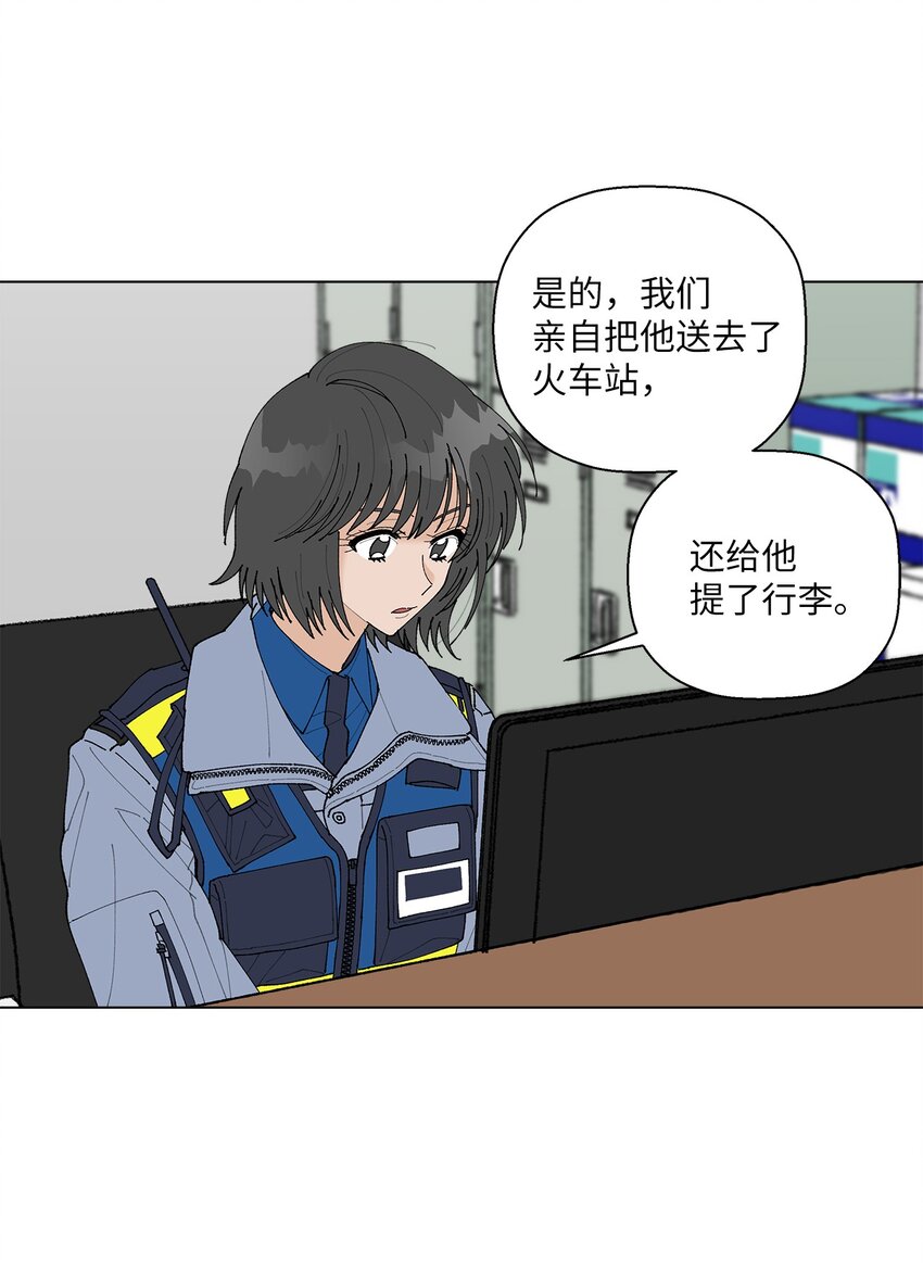 《偶然的田园日记》02 留在这里 第4页