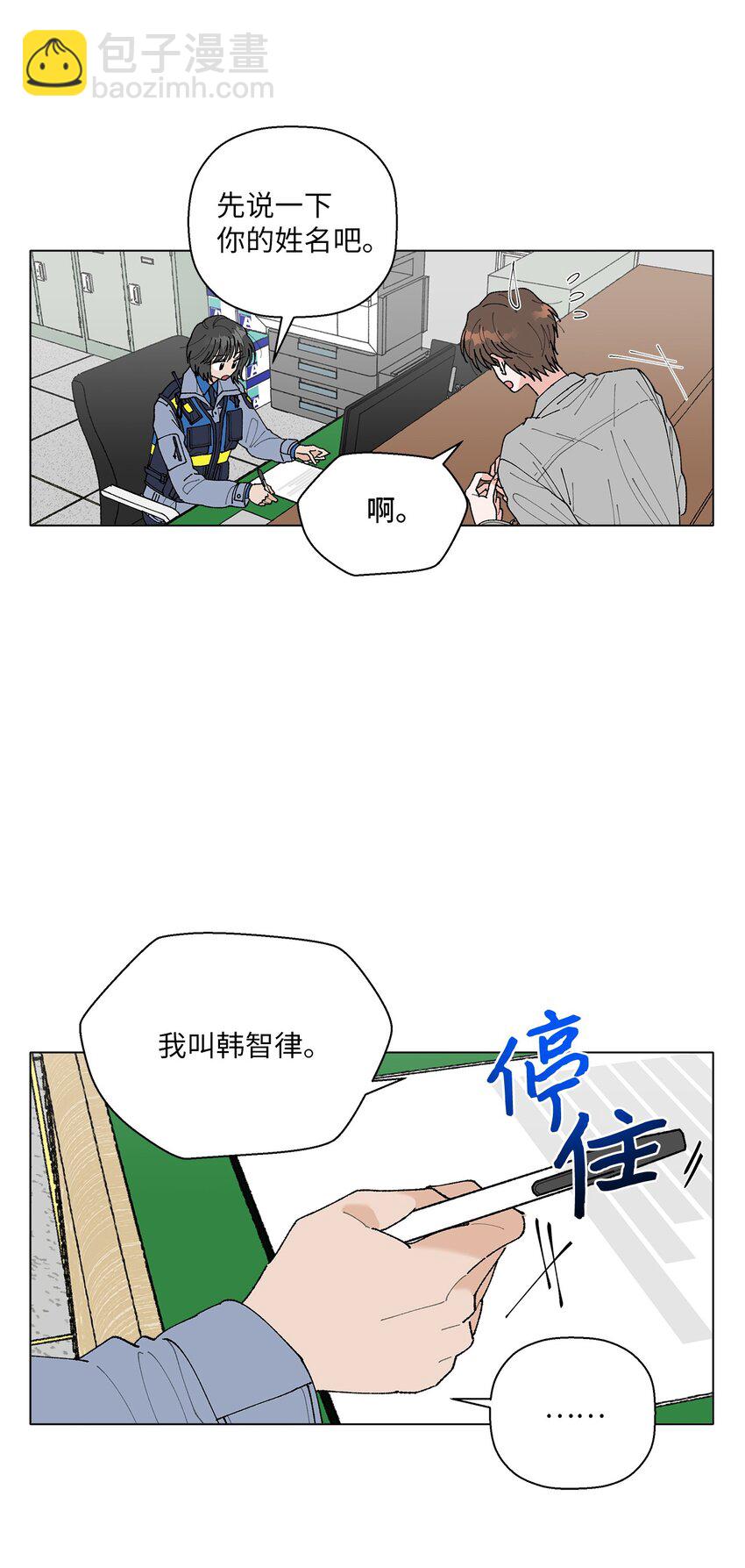 《偶然的田园日记》02 留在这里 第5页