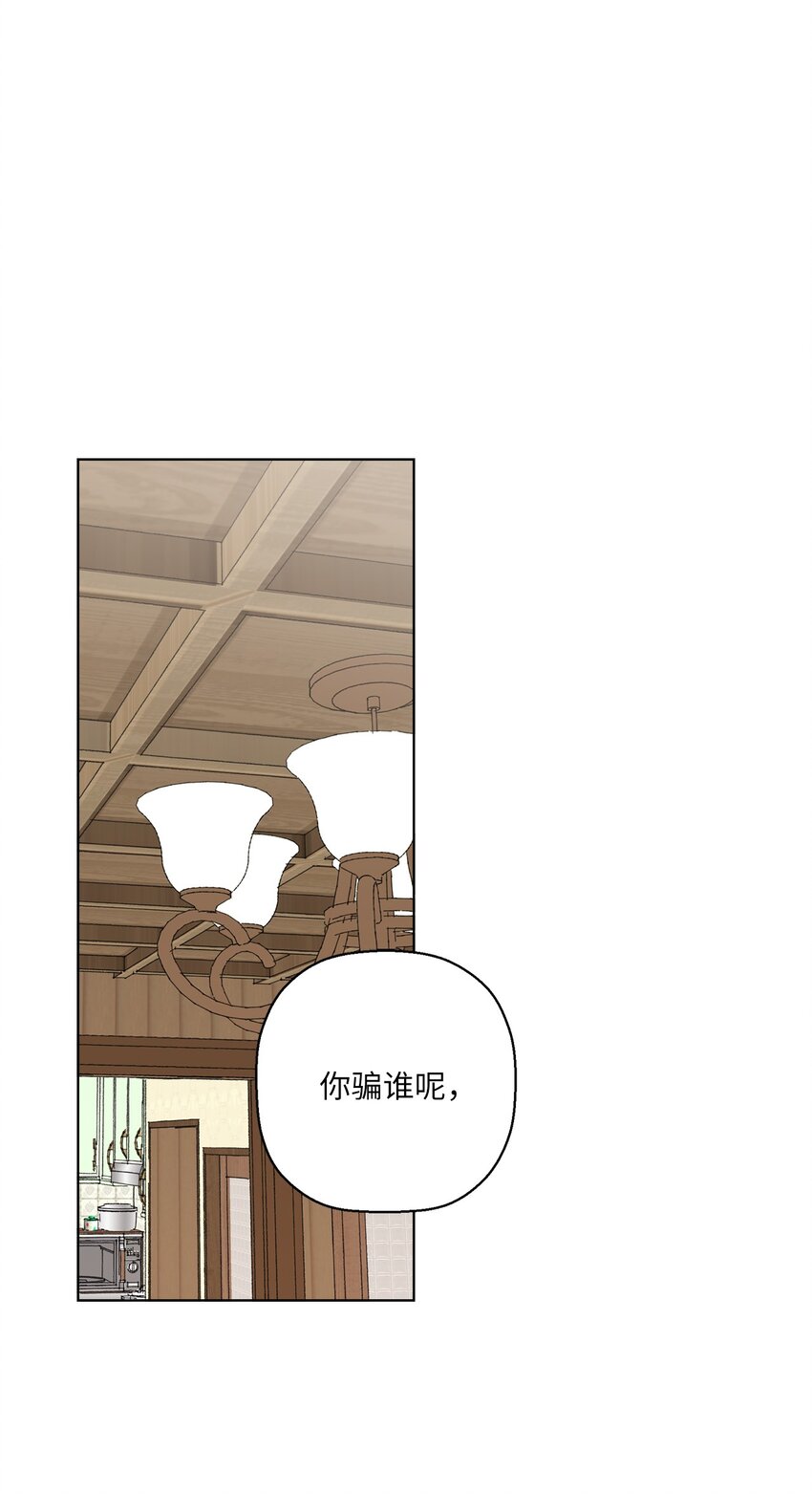 《偶然的田园日记》04 接手工作 第10页