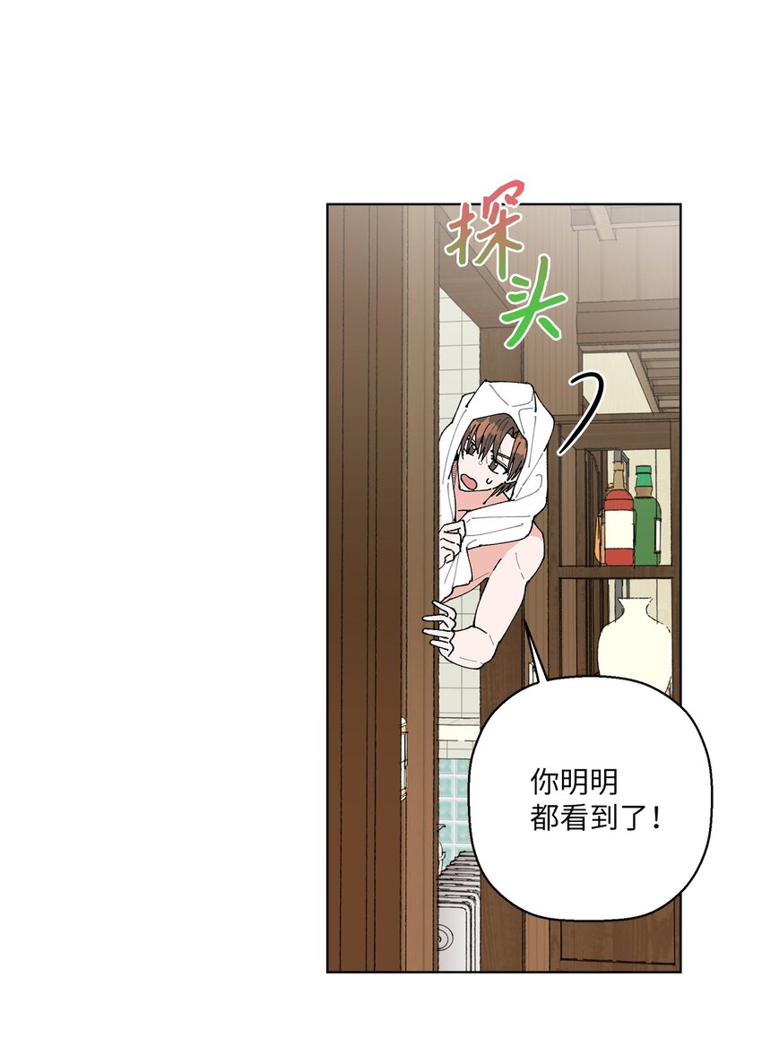 《偶然的田园日记》04 接手工作 第11页