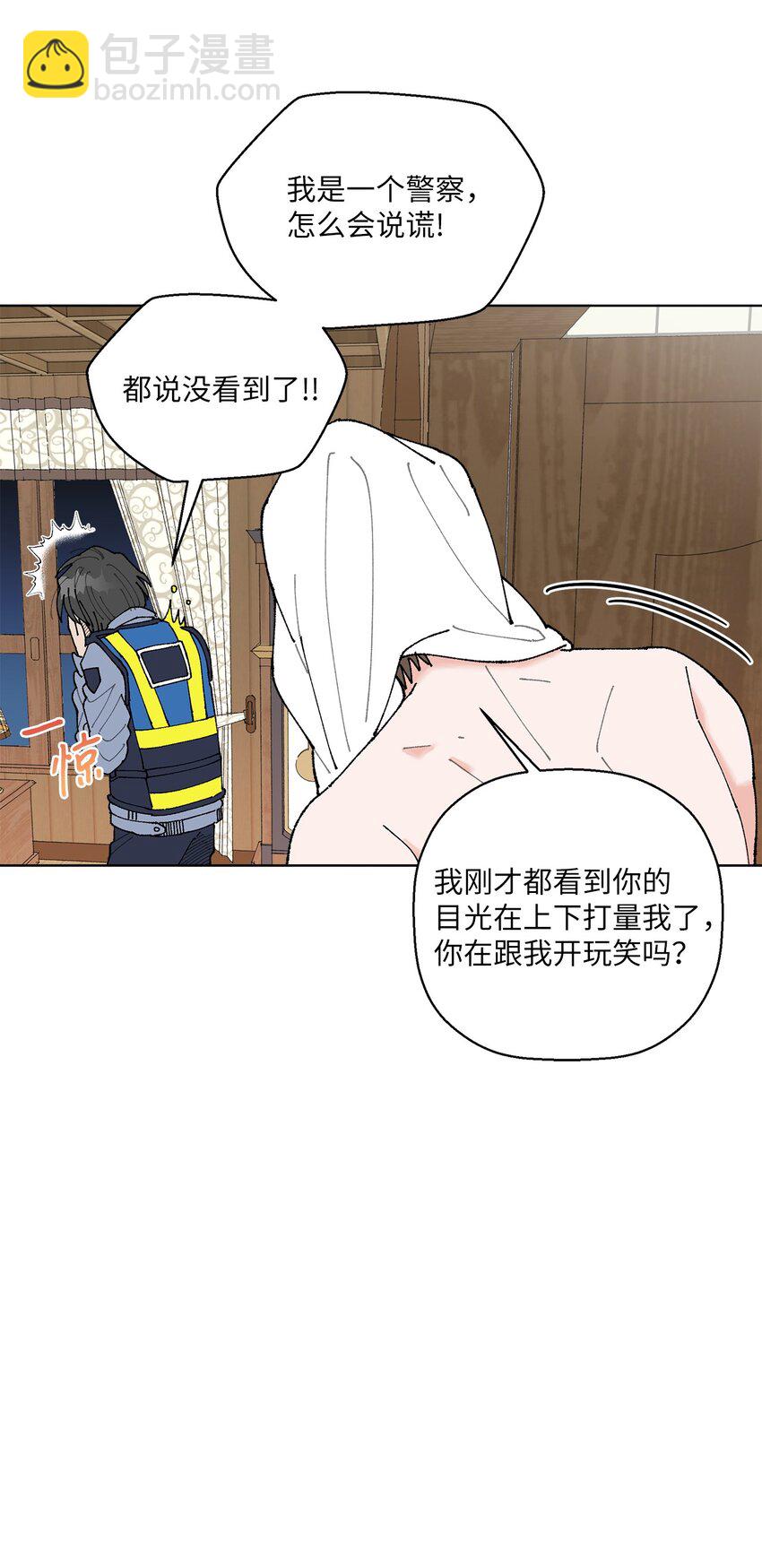 《偶然的田园日记》04 接手工作 第12页