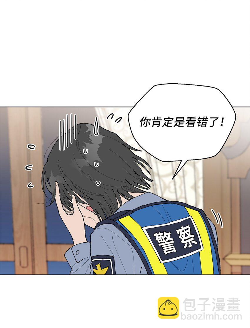 《偶然的田园日记》04 接手工作 第13页