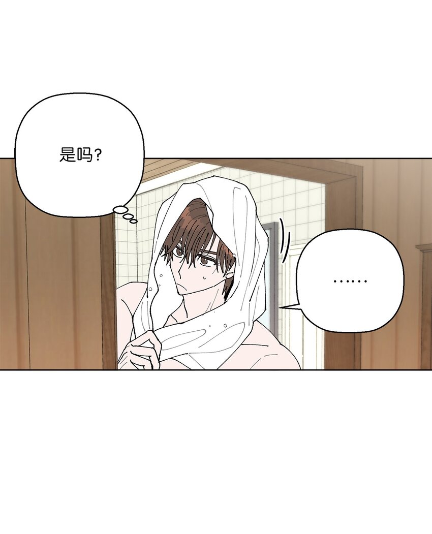 《偶然的田园日记》04 接手工作 第14页