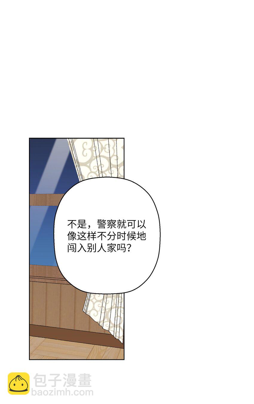 《偶然的田园日记》04 接手工作 第17页