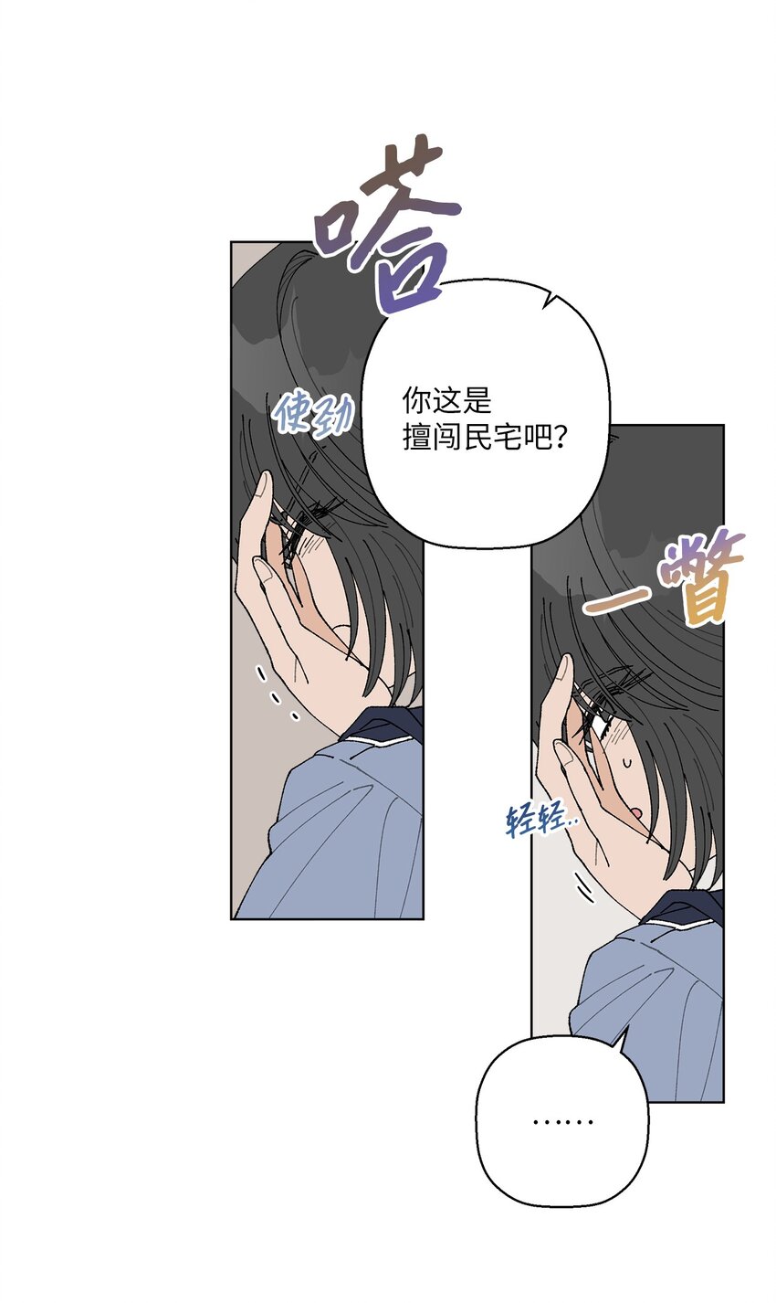 《偶然的田园日记》04 接手工作 第18页