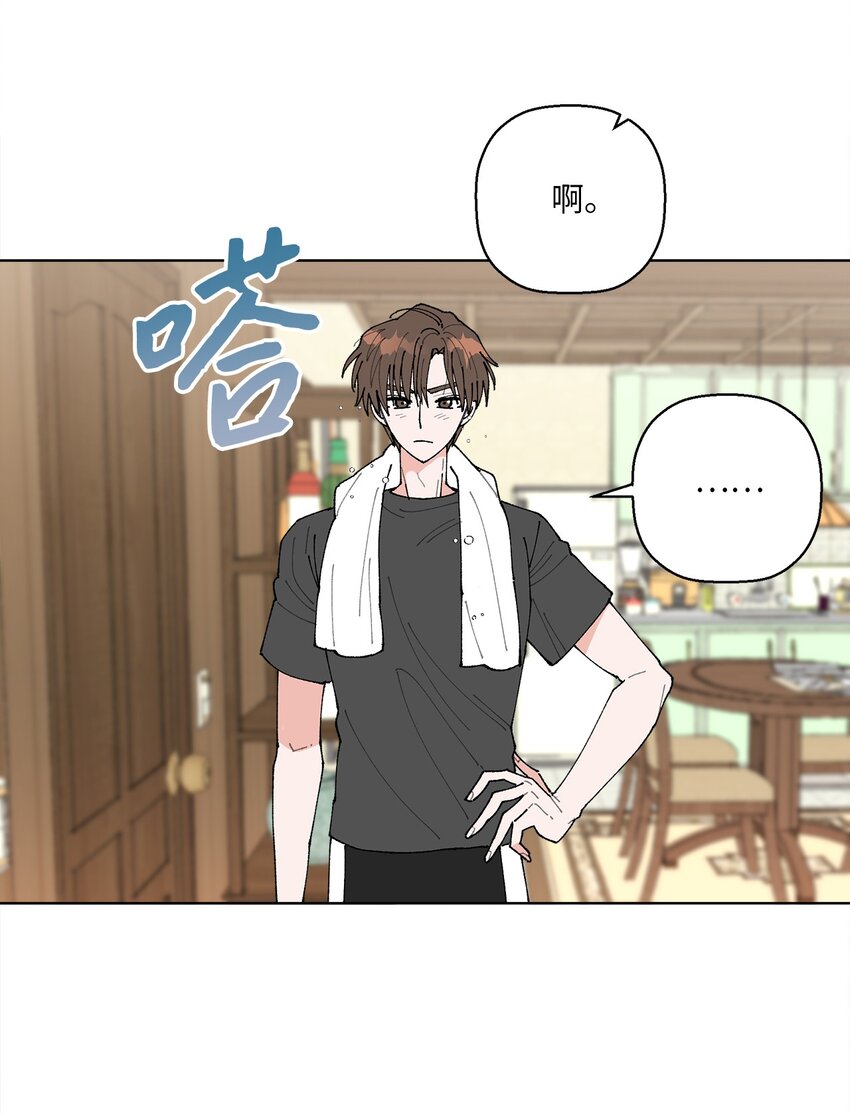 《偶然的田园日记》04 接手工作 第19页