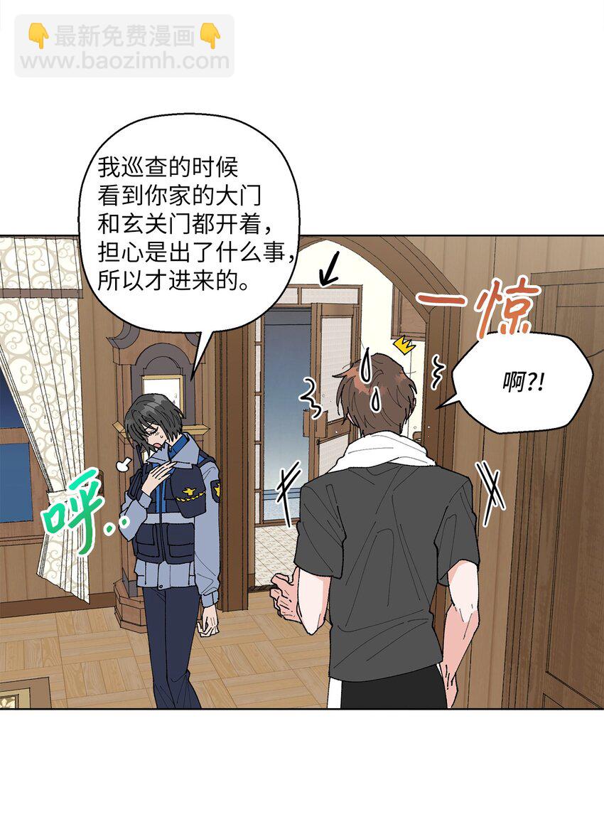 《偶然的田园日记》04 接手工作 第20页