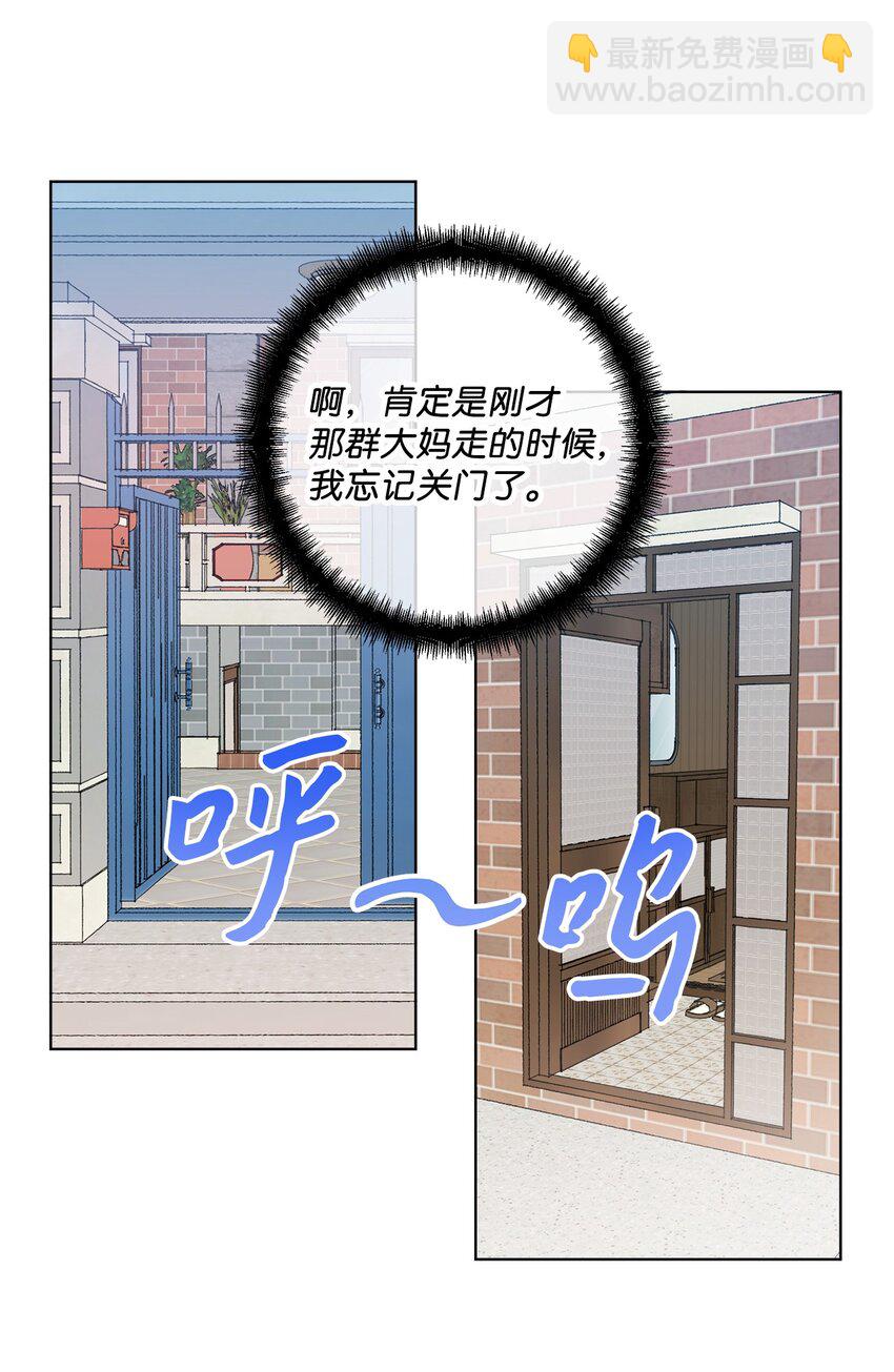 《偶然的田园日记》04 接手工作 第21页