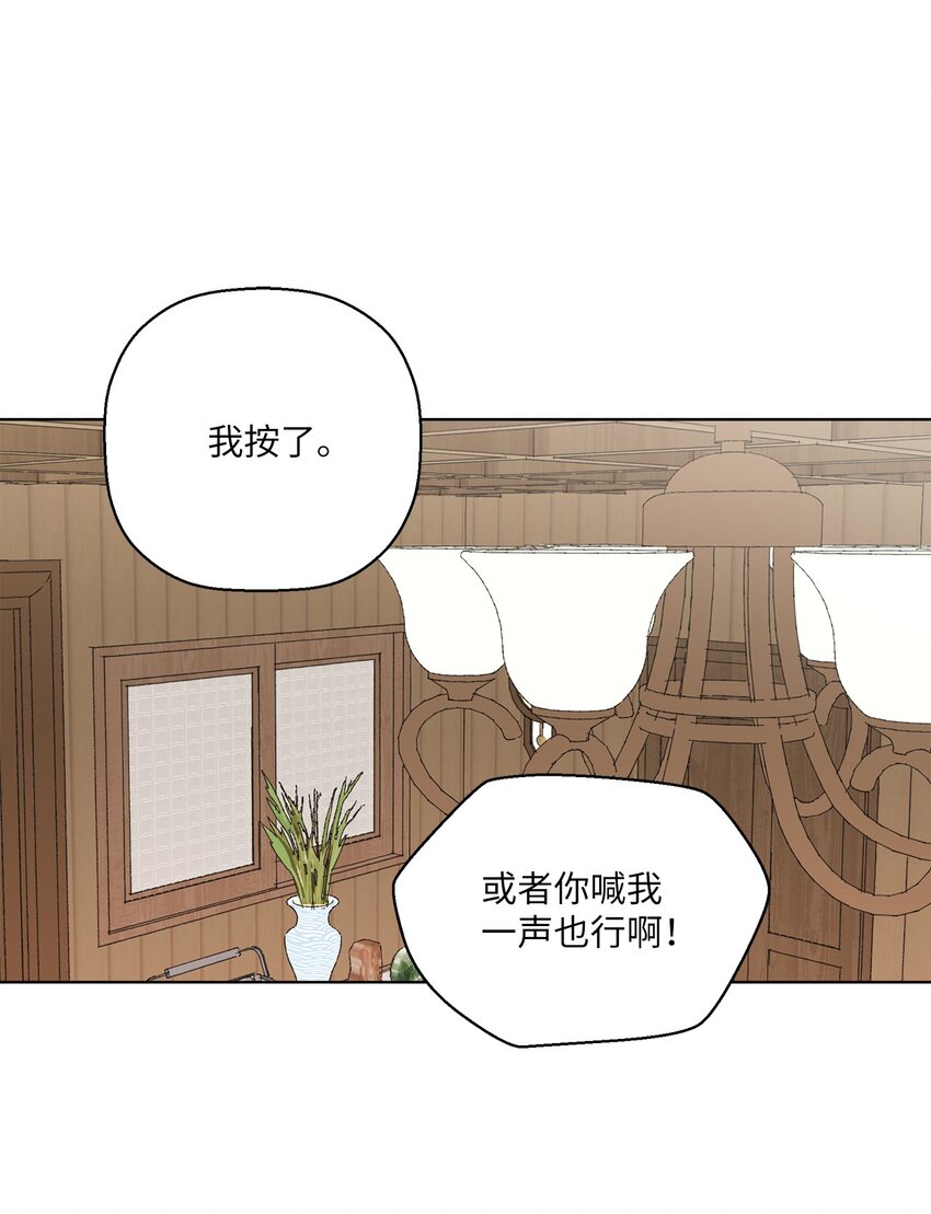《偶然的田园日记》04 接手工作 第23页