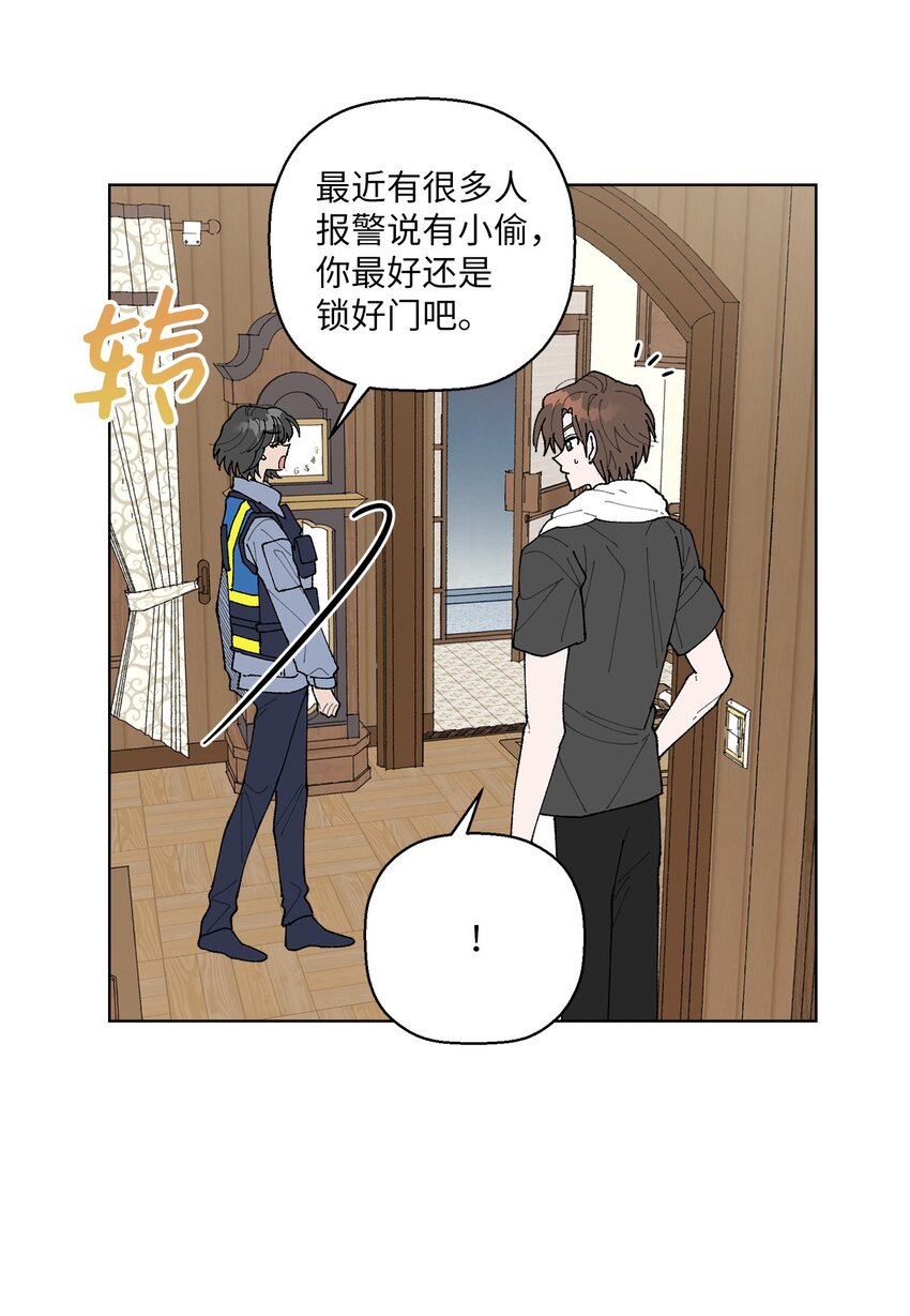 《偶然的田园日记》04 接手工作 第25页