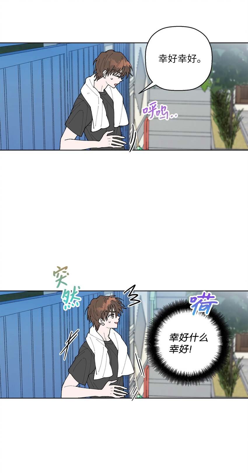 《偶然的田园日记》04 接手工作 第32页