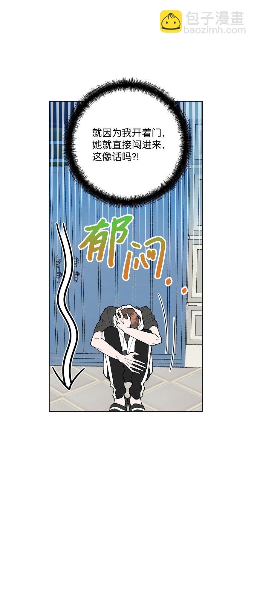 《偶然的田园日记》04 接手工作 第33页