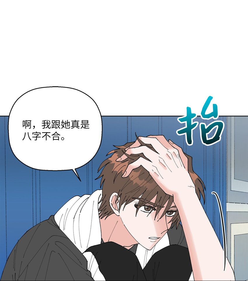 《偶然的田园日记》04 接手工作 第34页