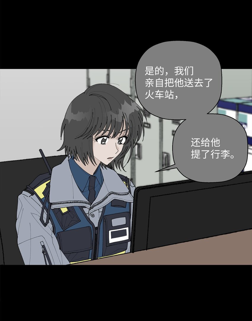 《偶然的田园日记》04 接手工作 第36页
