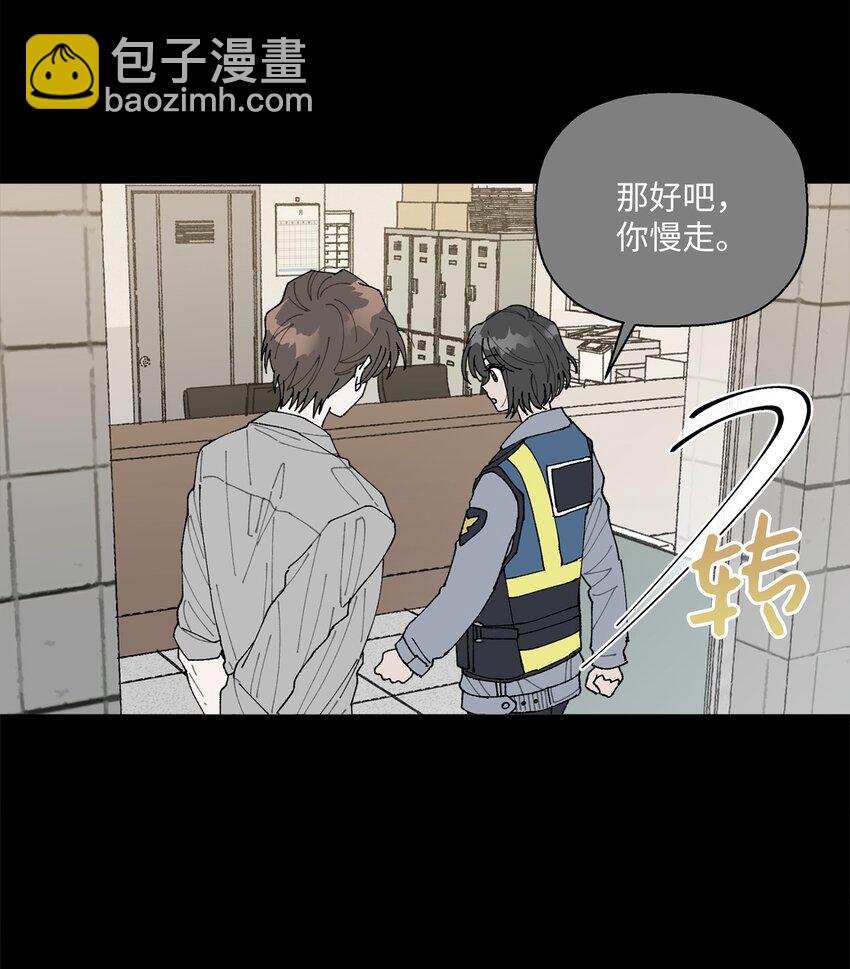 《偶然的田园日记》04 接手工作 第37页