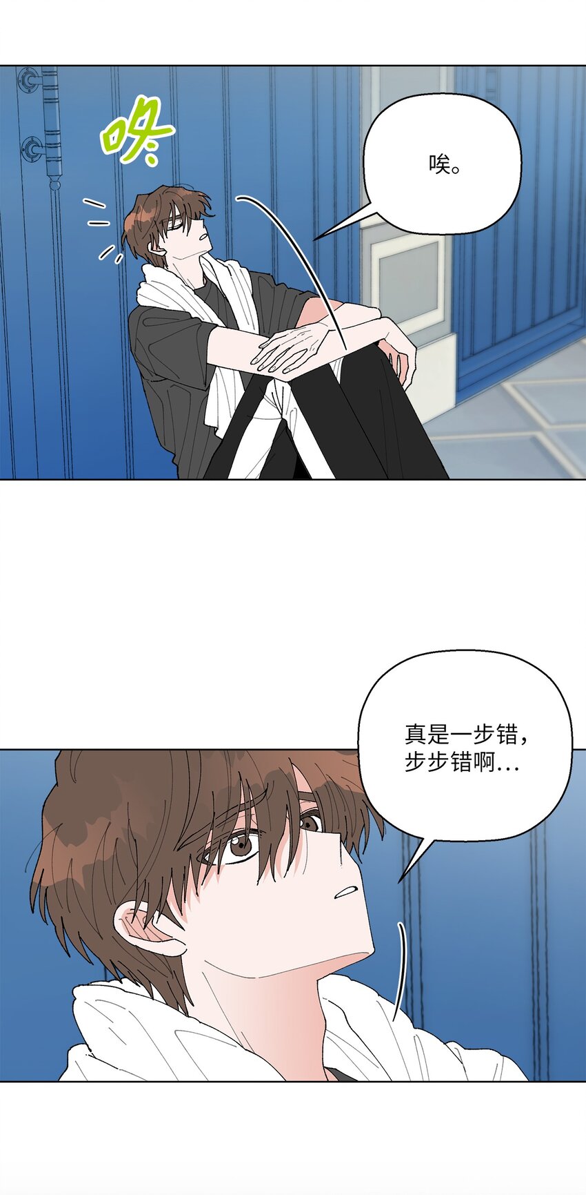 《偶然的田园日记》04 接手工作 第41页