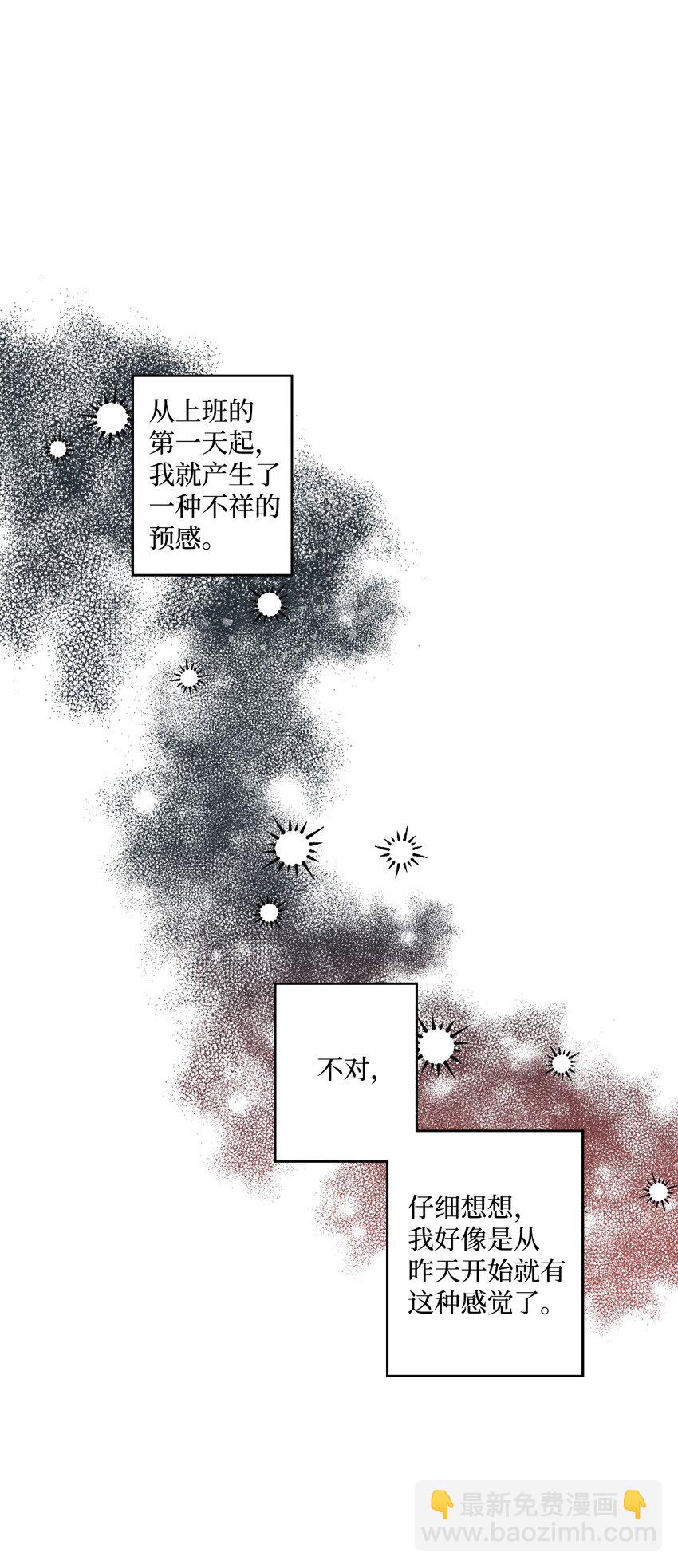 《偶然的田园日记》04 接手工作 第44页