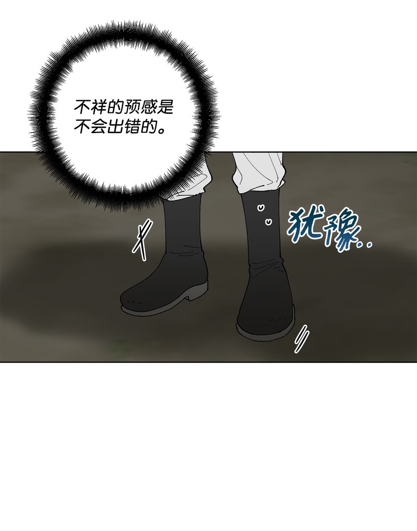 《偶然的田园日记》04 接手工作 第46页
