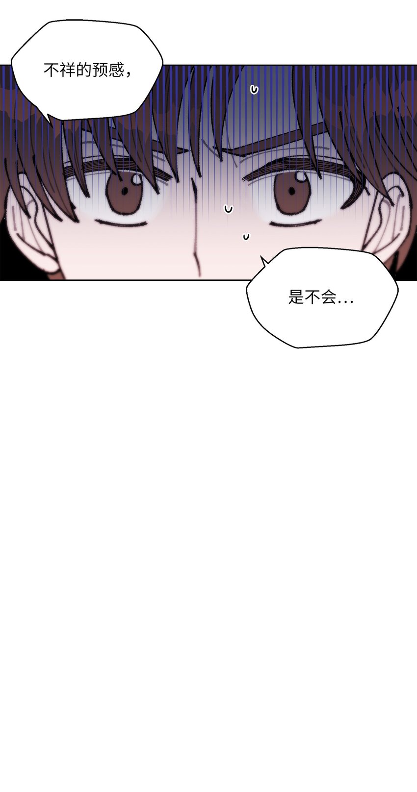 《偶然的田园日记》04 接手工作 第48页
