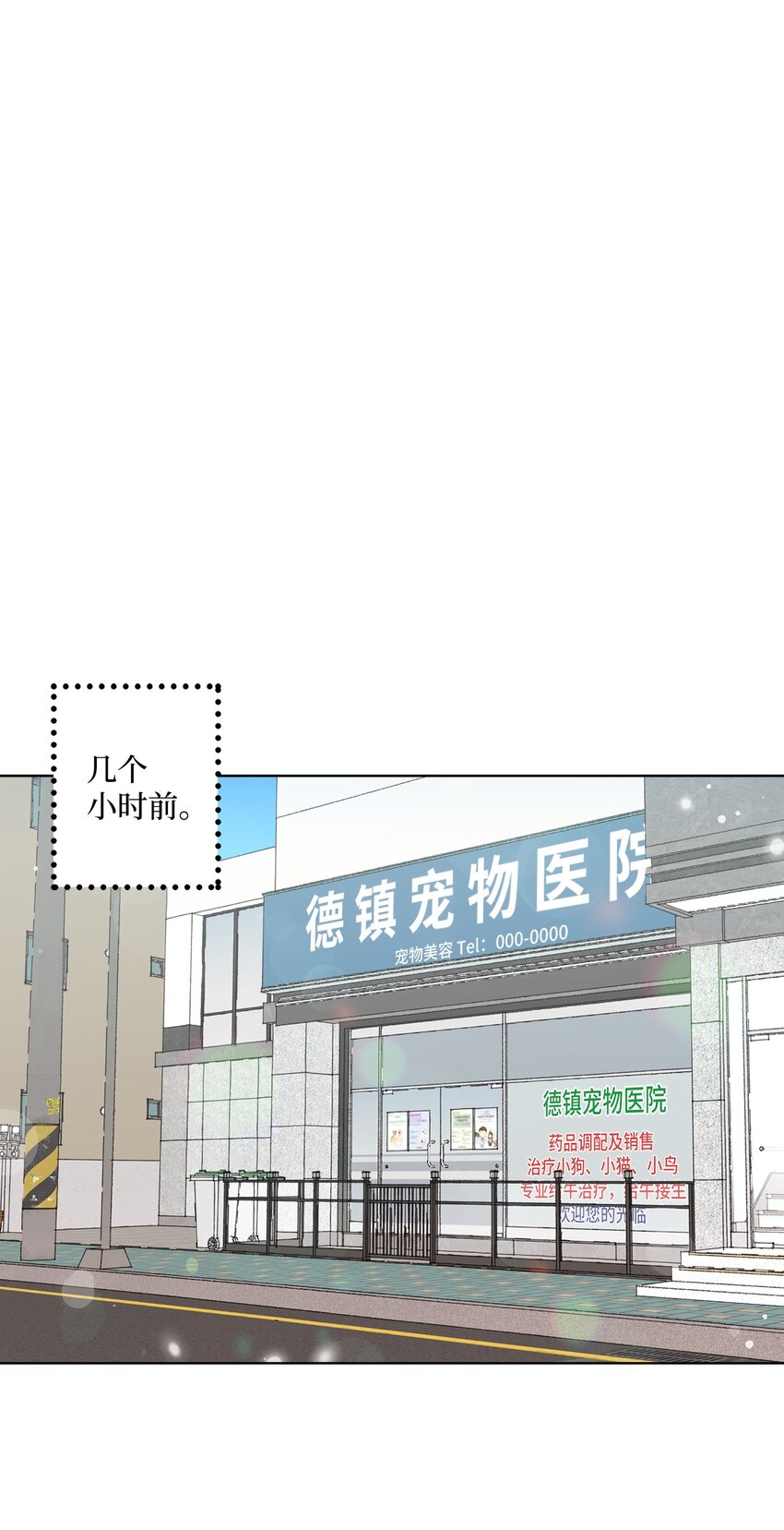 《偶然的田园日记》04 接手工作 第49页