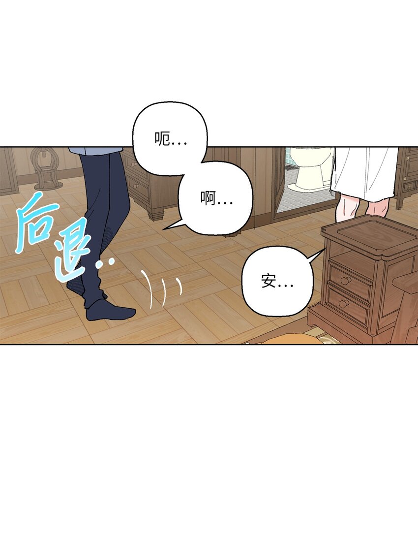 《偶然的田园日记》04 接手工作 第4页