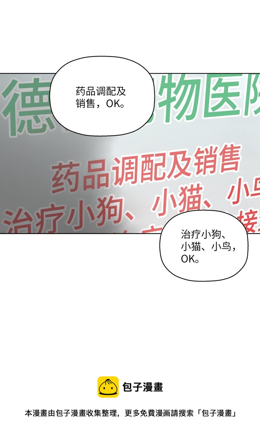 《偶然的田园日记》04 接手工作 第50页