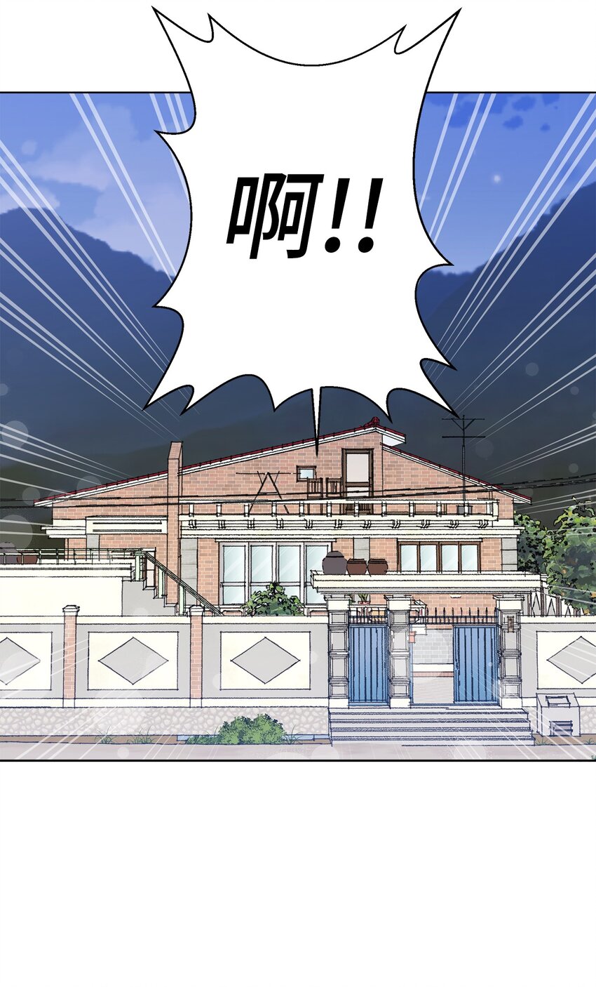 《偶然的田园日记》04 接手工作 第8页