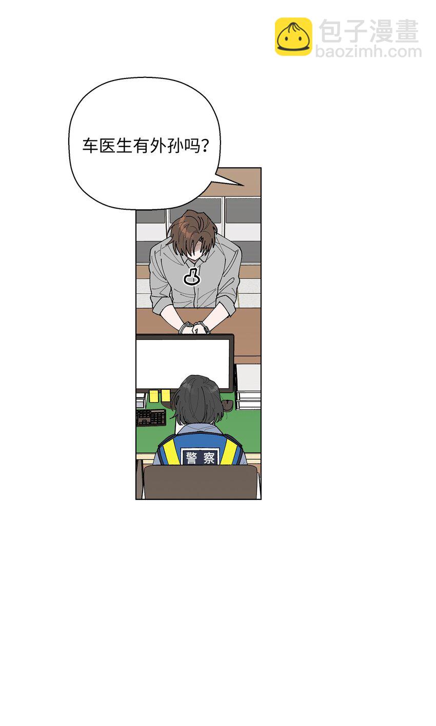 《偶然的田园日记》01 病危 第11页