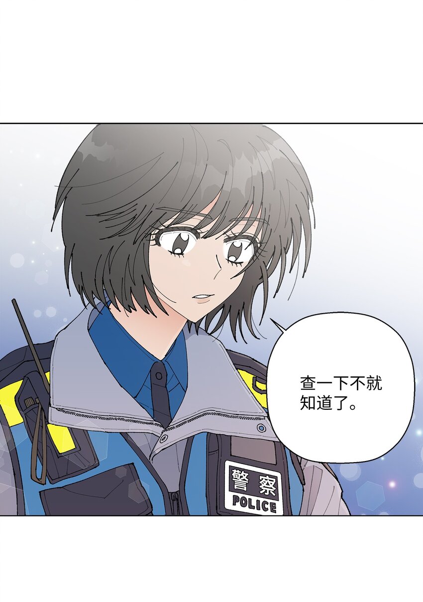 《偶然的田园日记》01 病危 第12页
