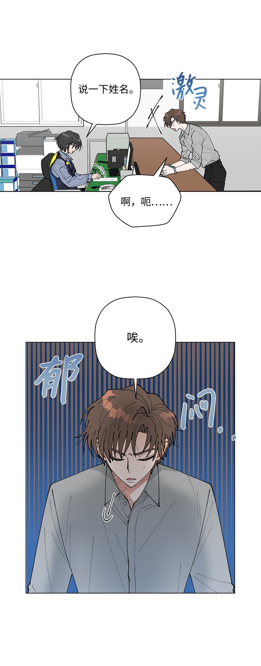 《偶然的田园日记》01 病危 第13页