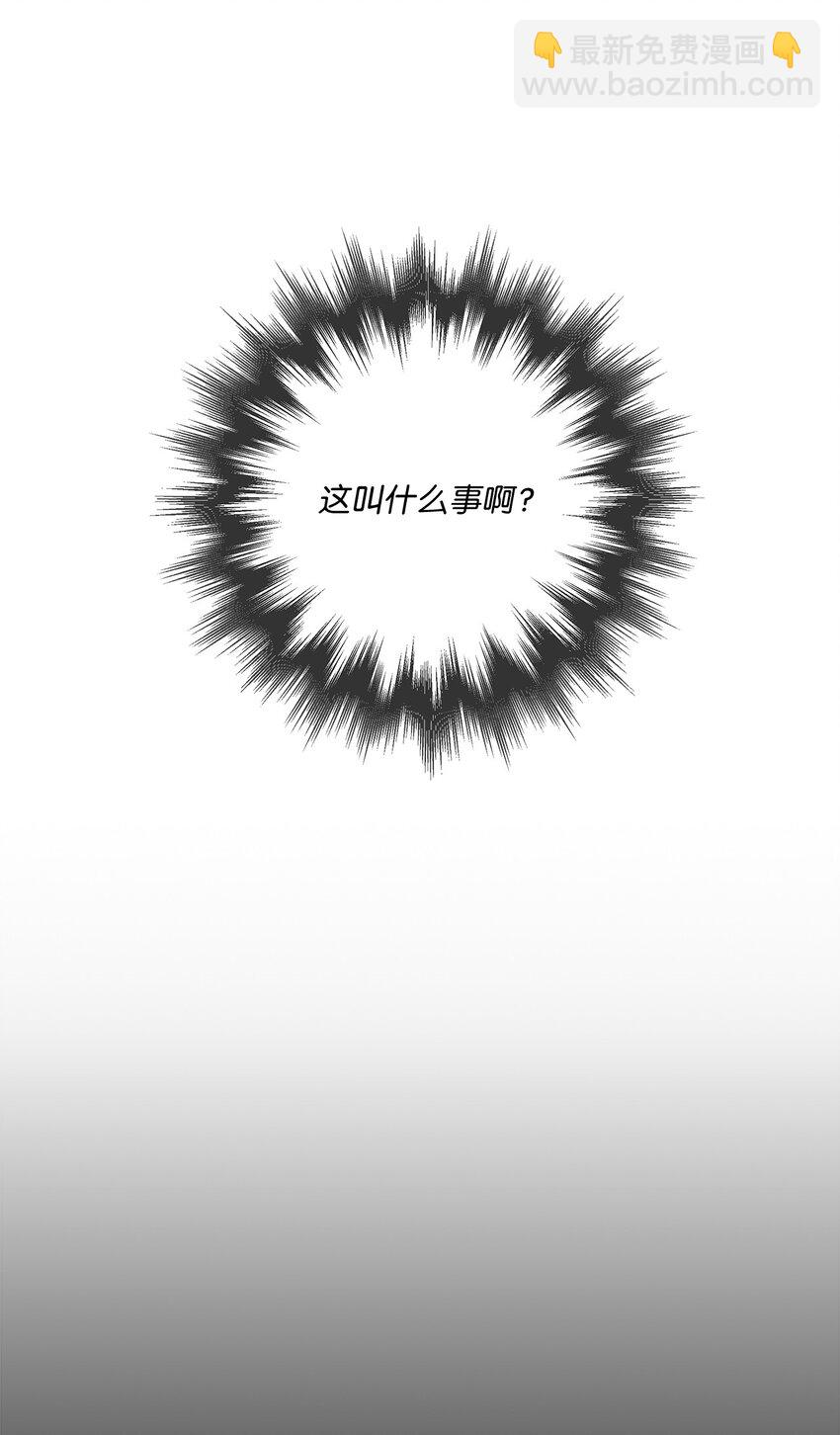 《偶然的田园日记》01 病危 第14页