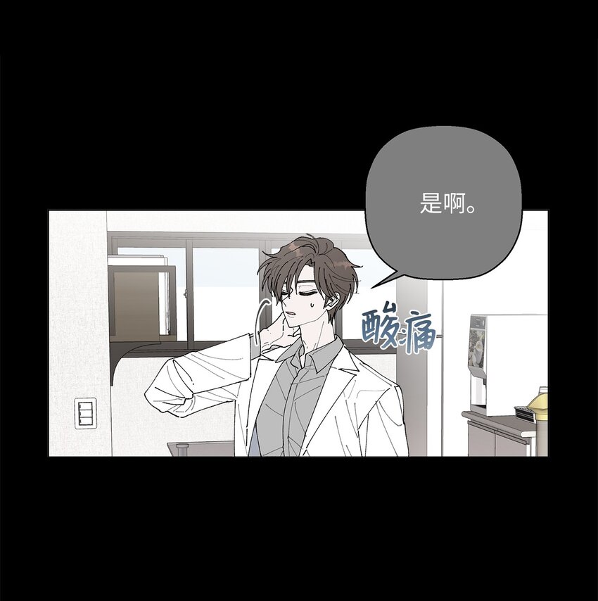 《偶然的田园日记》01 病危 第16页