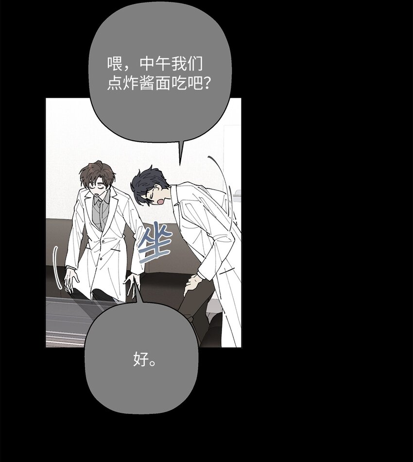 《偶然的田园日记》01 病危 第17页