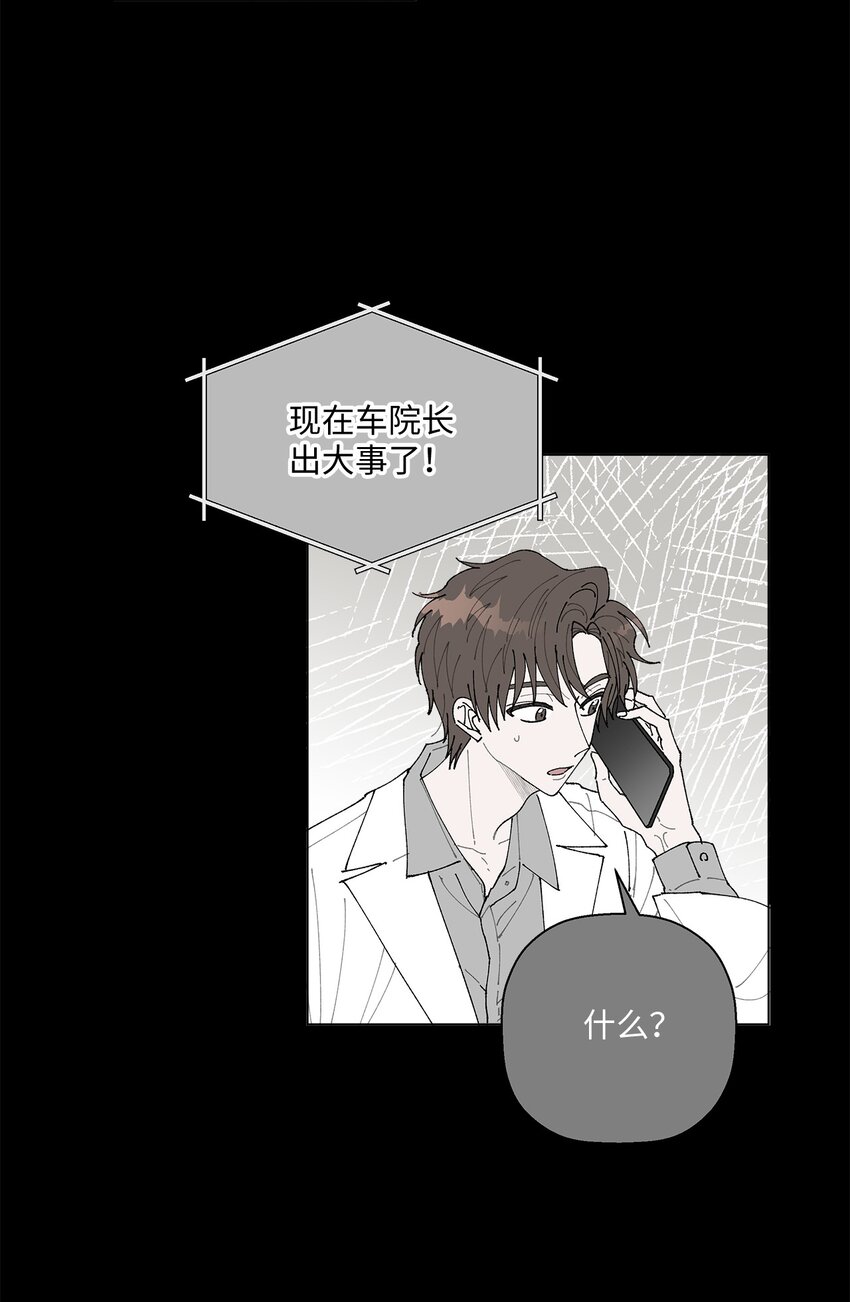 《偶然的田园日记》01 病危 第19页