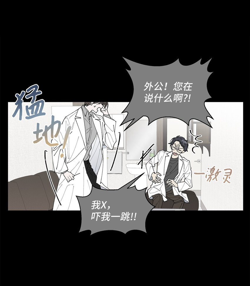 《偶然的田园日记》01 病危 第21页