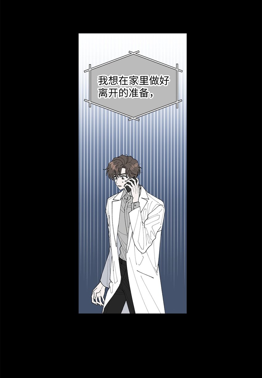 《偶然的田园日记》01 病危 第23页