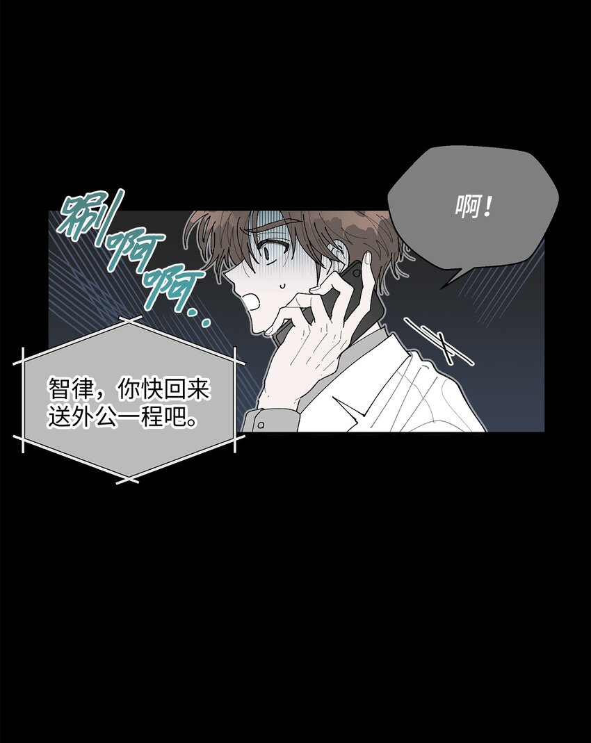《偶然的田园日记》01 病危 第24页