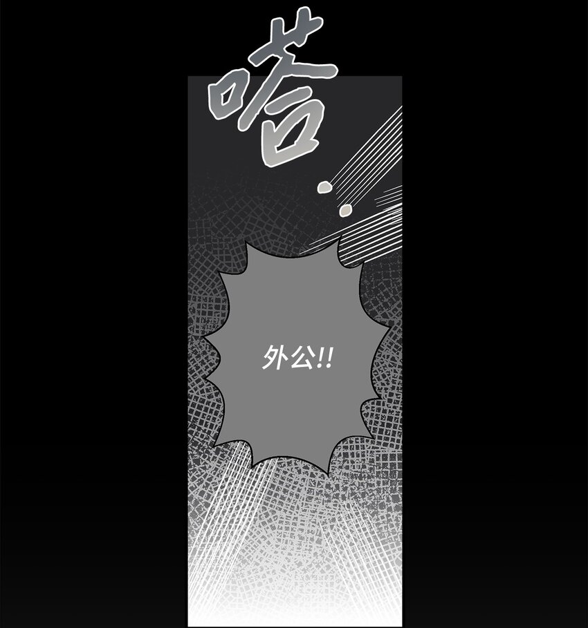 《偶然的田园日记》01 病危 第25页