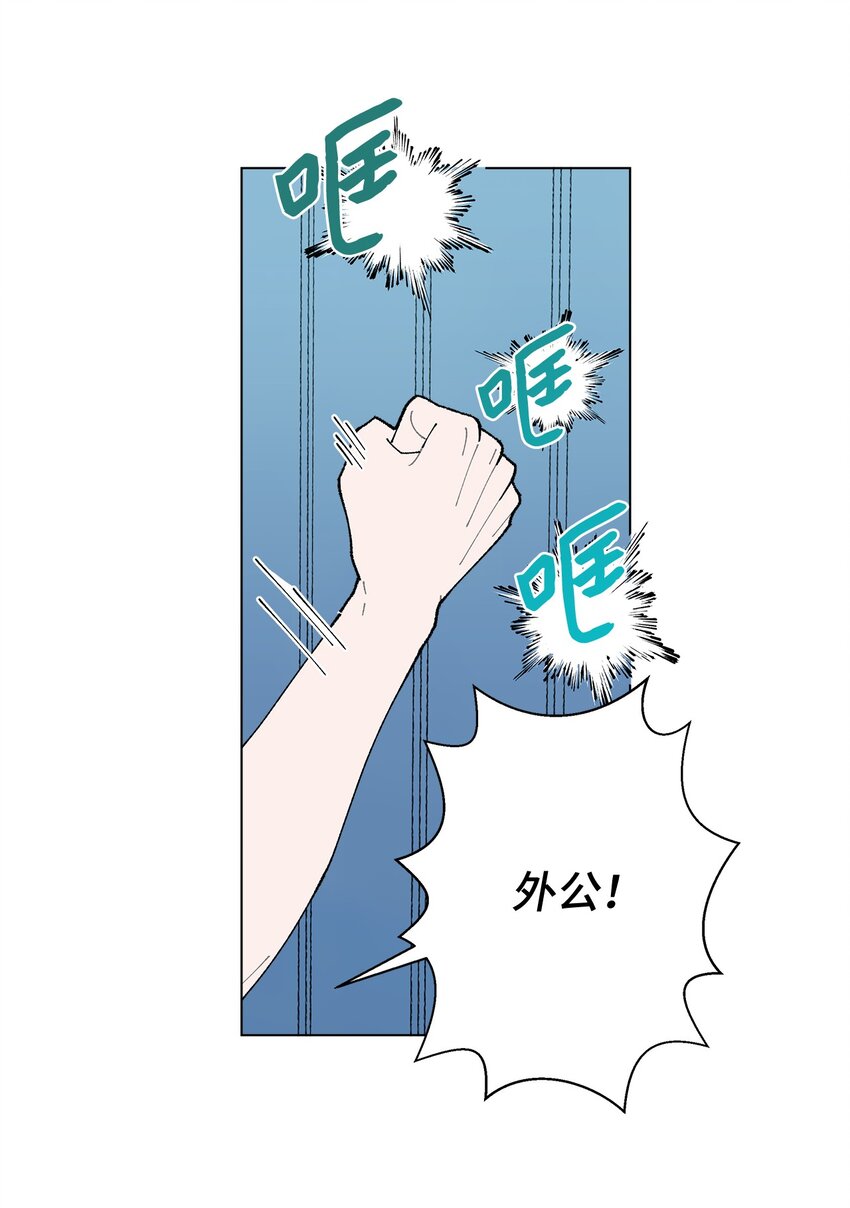 《偶然的田园日记》01 病危 第28页