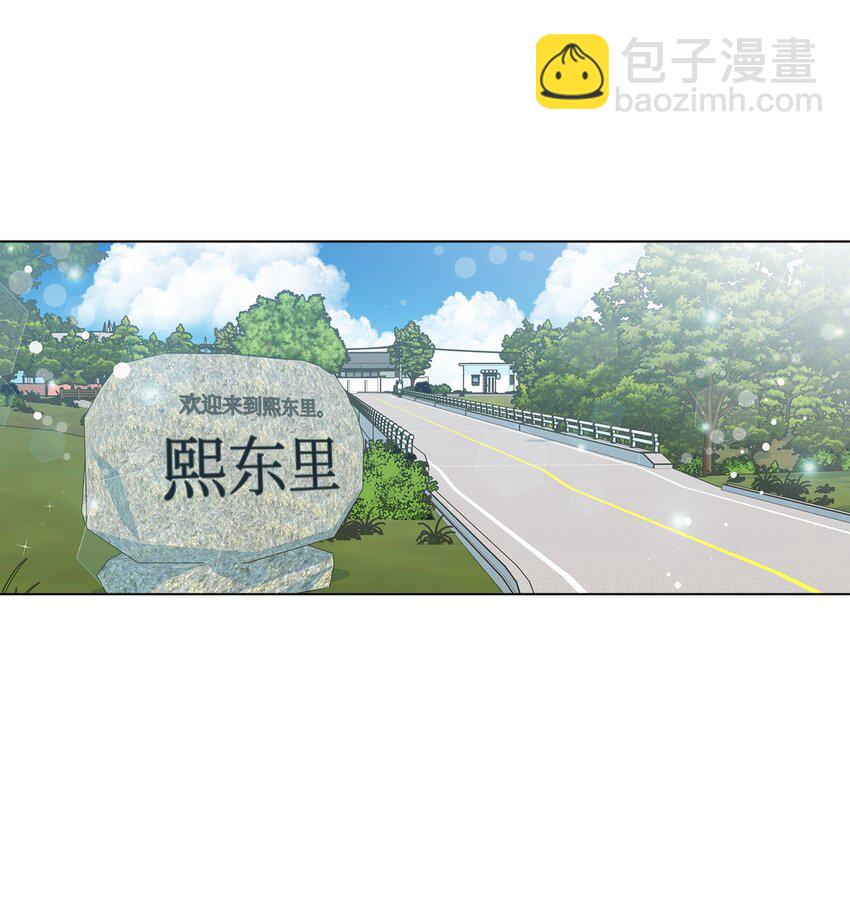 《偶然的田园日记》01 病危 第2页