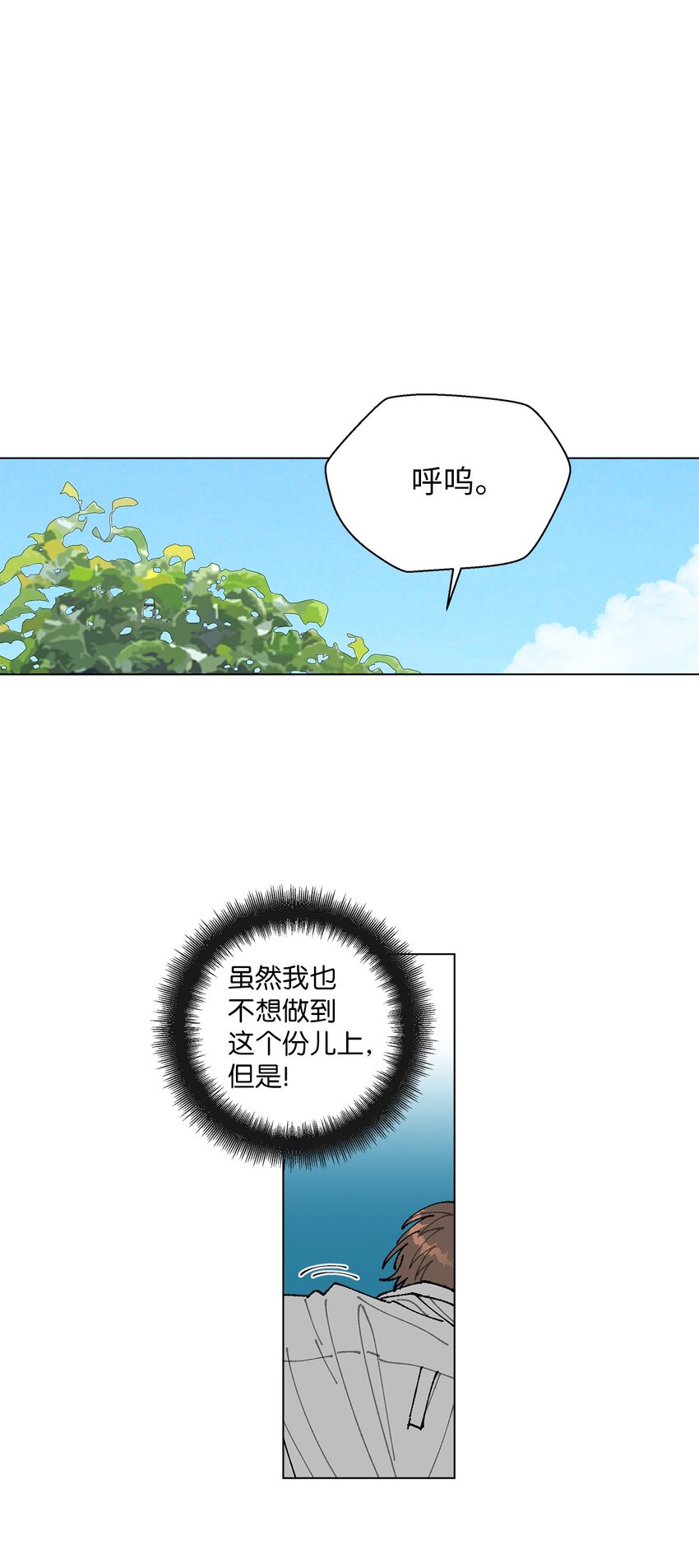 《偶然的田园日记》01 病危 第33页