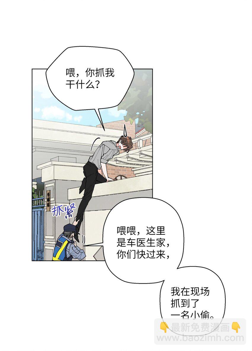 《偶然的田园日记》01 病危 第39页