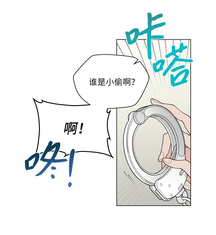《偶然的田园日记》01 病危 第40页