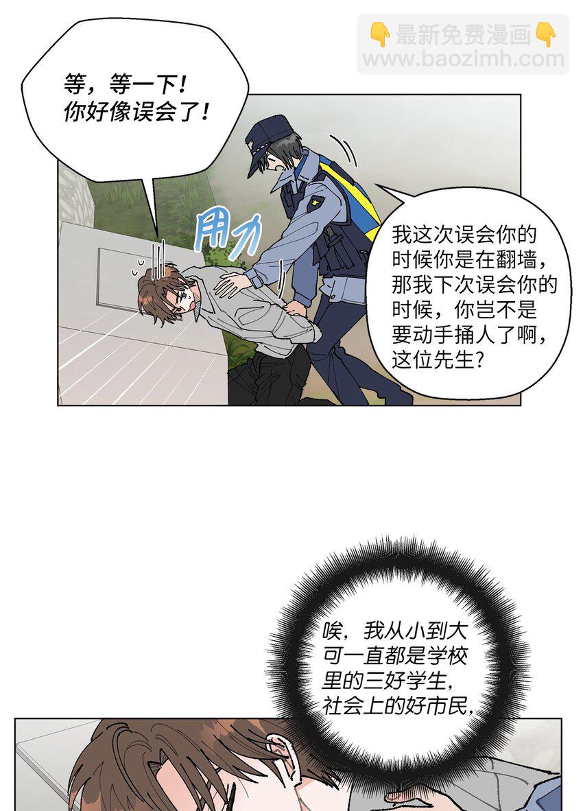《偶然的田园日记》01 病危 第41页