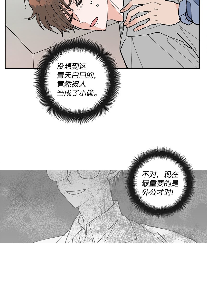《偶然的田园日记》01 病危 第42页